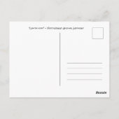 ノルジーンセル・アムラム・リューチュルム ポストカード (裏面)