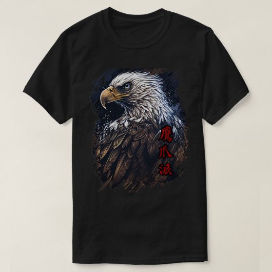 ノーザンイーグルクロークンフーインジョーパイ Tシャツ (デザイン正面)