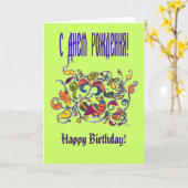 ノーザンバード誕生日カード カード (黄色い花)