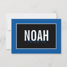 ノートカードバー(ユダヤ教の)バル・ミツバーヘブライ名ブラックブルー王室のー サンキューカード