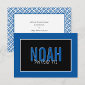 ノートカードバー（ユダヤ教の）バル・ミツバーヘブライ名ホワイトブルー王室の サンキューカード (正面/裏面)