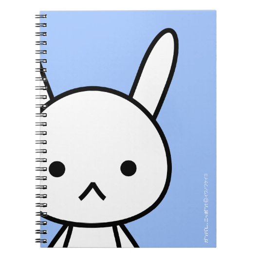 ノート-ウサギ- SkyBlue ノートブック (正面)