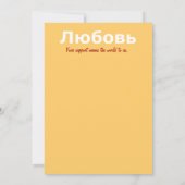 ノート-ロシア語ありがとう ノートカード (裏面)