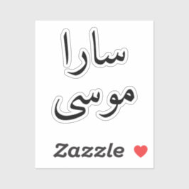 ノートPCカスタムのアラビア語の名前モダンデカールシール シール