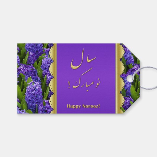 ノーブルハッピーノウズヒヤシンス – ギフトラベル ギフトタグ (正面(横))