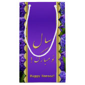 ノーブルハッピーノースハイアシンス – スモール抱き枕 スモールペーパーバッグ (裏面)