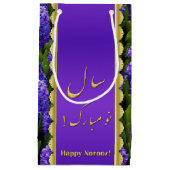 ノーブルハッピーノースハイアシンス – スモール抱き枕 スモールペーパーバッグ (正面)