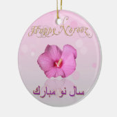 ノーブルペルシャ新年開花-オーナメント セラミックオーナメント (左)