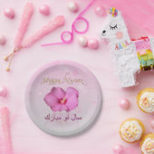 ノーブルペルシャ新年開花-紙プレート ペーパープレート (パーティー)