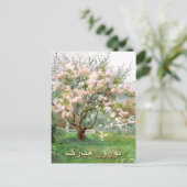 ノールーズ・ムバラク ペルシャ暦新年グリーティングカード（ペルシア語） シーズンポストカード (スタンド正面)