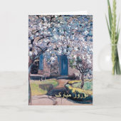 ノールーズ・ムバラク(良い新年を) シーズンカード (正面)