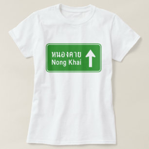 ノーンコーイ注意 タイの高速道路の交通標識 ⚠ Tシャツ