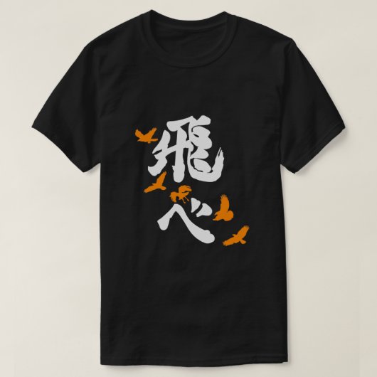 ハイキュウカラスノフライオレンジバーチカル Tシャツ (デザイン正面)