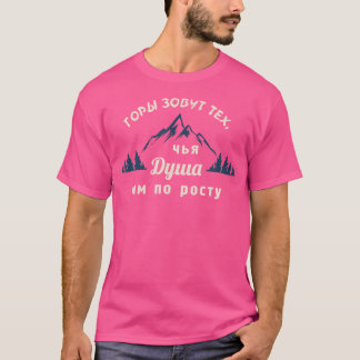 ハイキングパスマウンテンリングロシア Tシャツ