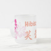 ハイビスカス フロストグラスマグカップ (正面左)