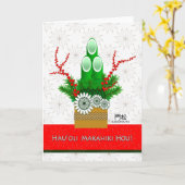 ハウオリーマカヒキHappy New Year inハワイアン カード (黄色い花)