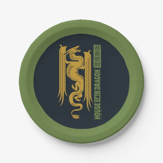 ハウスオブザドラゴン金ゴールド&グリーンニューイヤー | 恭喜發財 ペーパープレート (正面)