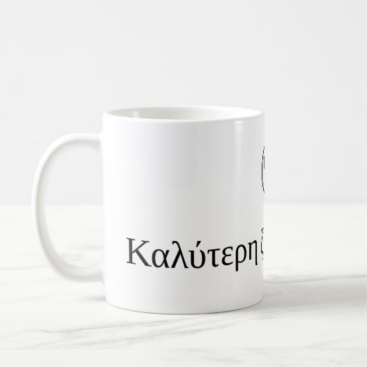 ハウミギリシャブラック2 コーヒーマグカップ (左)