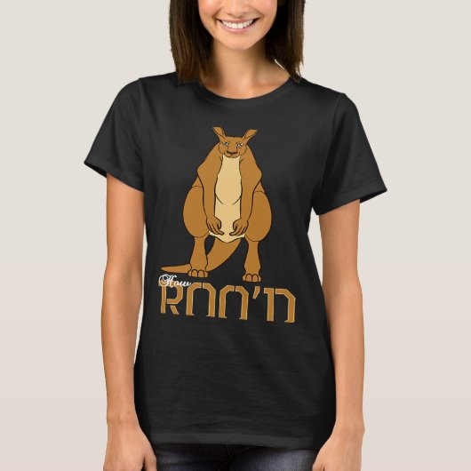 ハウロドカンガルー動物オーストラリア Tシャツ (正面)