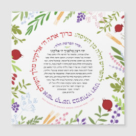 ハカスタマイズフラシャトチャラYehi Ratzon磁石