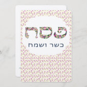 ハカスタムッピーパスソーバーペサッハサメークホリデーカード サンキューカード (正面/裏面)