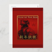 ハガキにラッキードッグの年賀状中国のの挨拶 シーズンポストカード (正面/裏面)