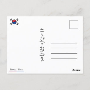ハガキ韓国Aシンプルハガキ ポストカード