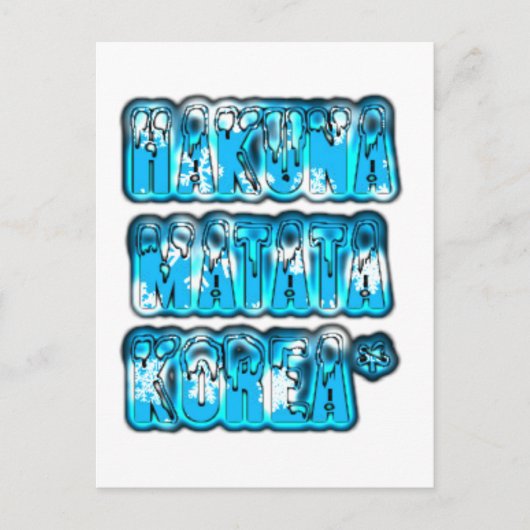 ハクナマタタ 韓国 アートプリント/グラフィック ポストカード (正面)