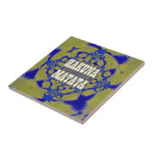 ハクナ・マタタ美しい驚くべきアフェミニンフリカA タイル (側面)