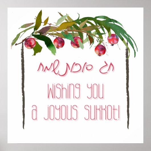 ハグスクコットサンパーハッピーホリデーオブスクート ポスター (正面)