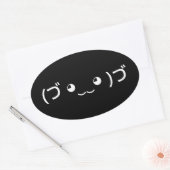 ハグ絵文字(づ◕ ◕‿)づ顔文字日本の楕円 楕円形シール (封筒)