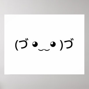 ハグ絵文字(づ ◕ ◕‿)づ香日本の面寺 ポスター