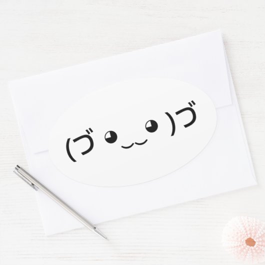 ハグ絵文字(づ ◕ ◕‿)づ香日本の面寺 楕円形シール (封筒)