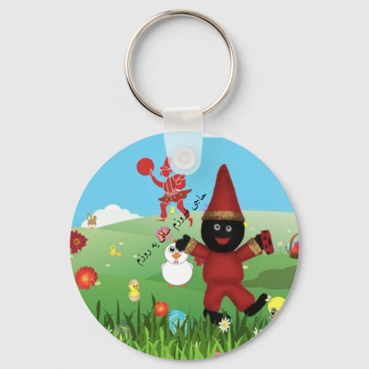 ハジフィルーズキーリ ٍング キーホルダー (正面)