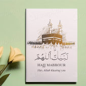 ハジュマブロールカードイスラムLabayka Allahouma シーズンカード