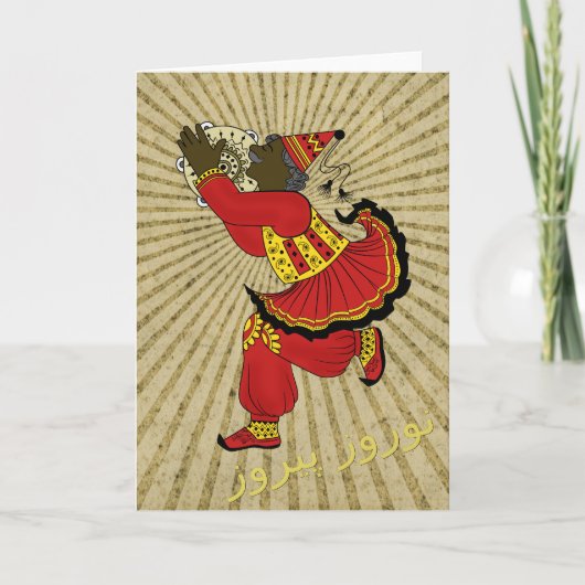 ハジ・フィルーズの太陽の光線のエイデ・ノールーズ シーズンカード (正面)