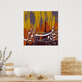 ハスブナラのポスター ポスター (キッチン)