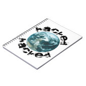 ハッキングされた惑星地球 ノートブック (左側)