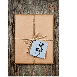 ハッジ・マブロア・アラビア語 ラバースタンプ