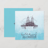 ハッジ・マブール、ウムラ・ムバラク in メッカ サウジアラビア 招待状 (正面/裏面)