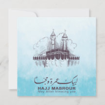 ハッジ・マブール、ウムラ・ムバラク in メッカ サウジアラビア