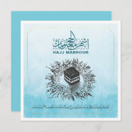 ハッジ・マブール、サウジアラビア・メッカの聖なるカーバ 招待状