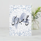 ハッジ・ムバラクカード カード (スタンド正面)