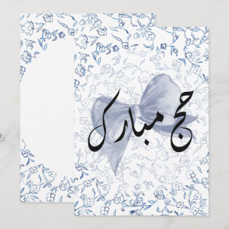 ハッジ・ムバラクカード カード