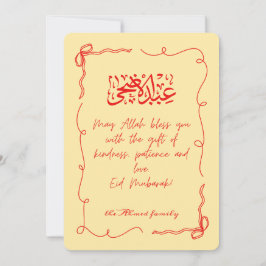 ハッディ・ムバラク（عيد أضحى مبارك） シーズンカード