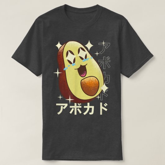 ハッピーかわいいアボカド Tシャツ (デザイン正面)