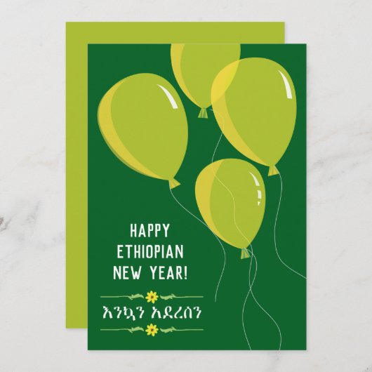 ハッピーのエチオピアのお正月黄色の風船 シーズンカード (正面/裏面)