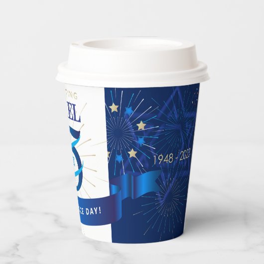 ハッピーイスラエル独立記念日75ブルースターデイビッド 紙コップ (裏面)