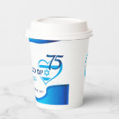 ハッピーイスラエル75独立記念日ブルースターデービッド 紙コップ (左)