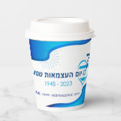 ハッピーイスラエル75独立記念日ブルースターデービッド 紙コップ (正面)
